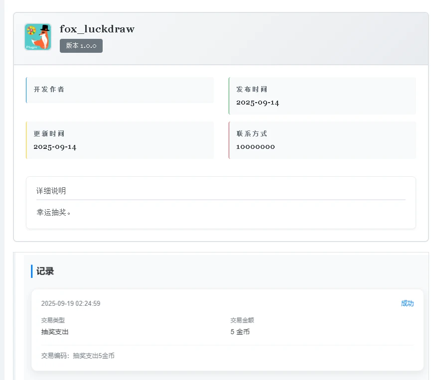 QQ20251007-081105.webp