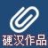 插件封面